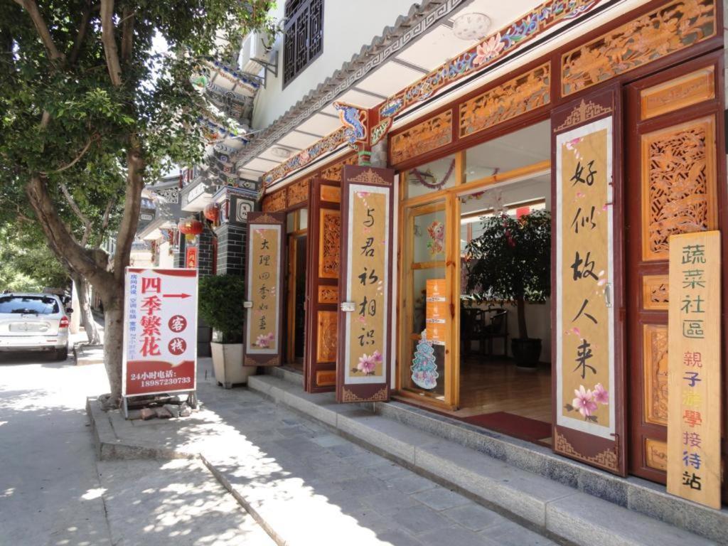 Dali Four Season Flower Inn ต้าหลี่ ภายนอก รูปภาพ